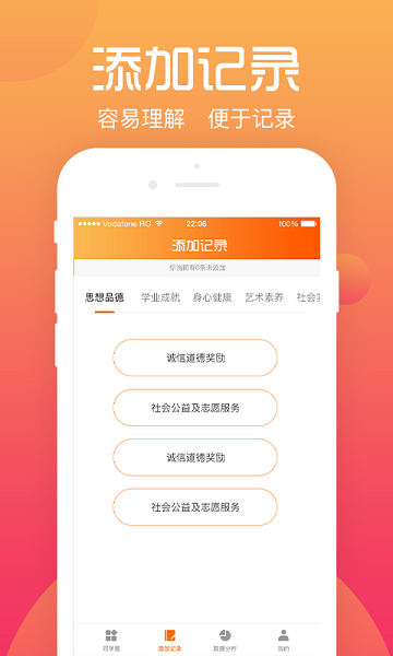 综评学生版app