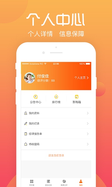 综评学生版app