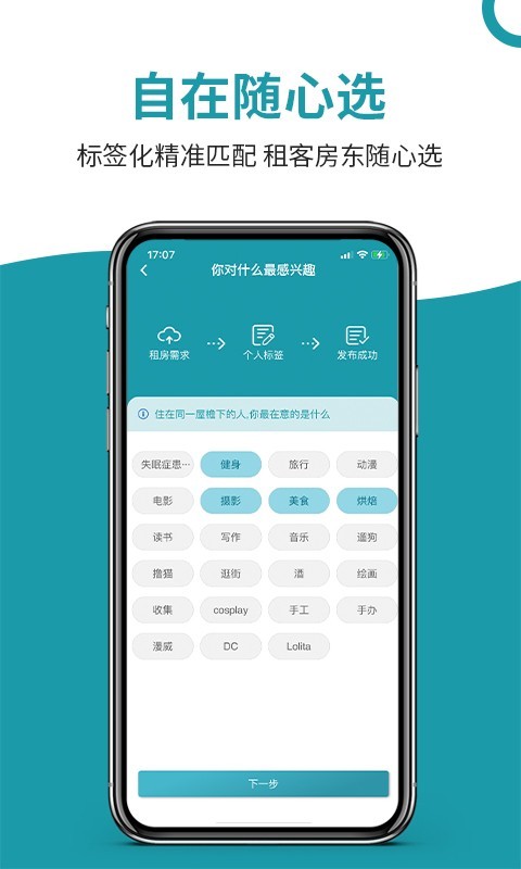 暖暖房屋最新版