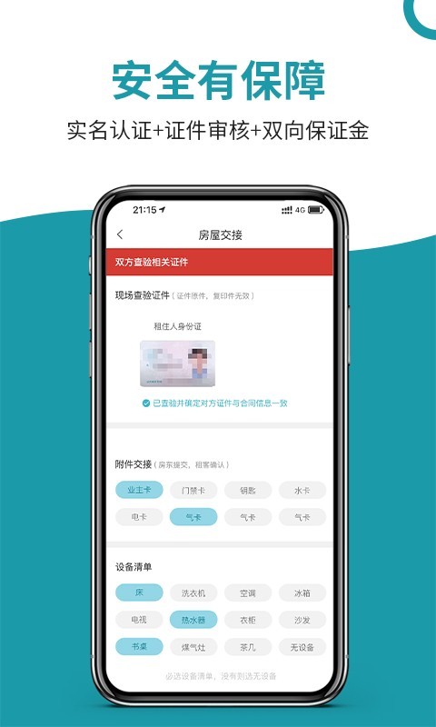 暖暖房屋最新版