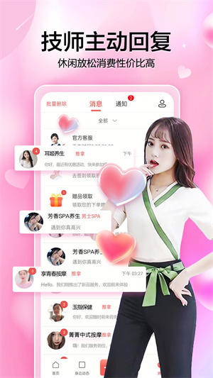 约单