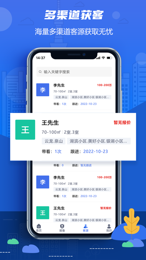 徐房经纪人