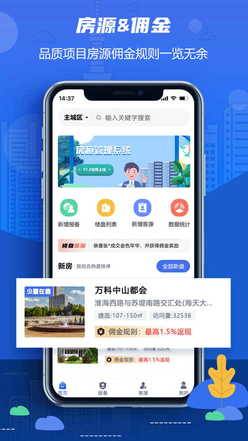 徐房经纪人