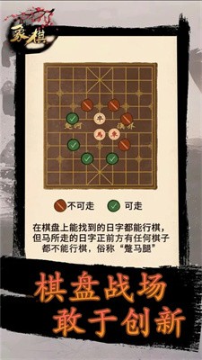 象棋时代