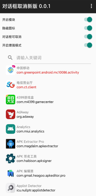对话框取消最新版