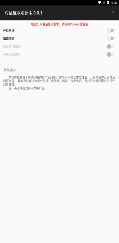 对话框取消最新版