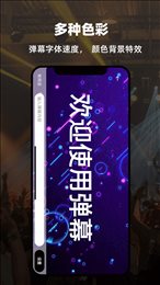 LED显示屏弹幕灯牌app截图