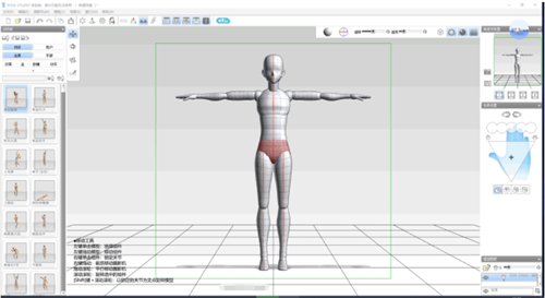 3D角色模型摆姿势工具截图