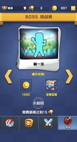 弹跳橡皮人截图