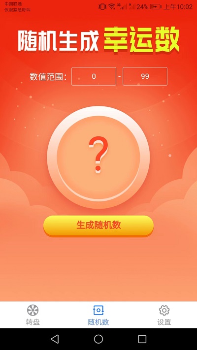 唯彩快乐记截图
