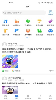 企客源截图