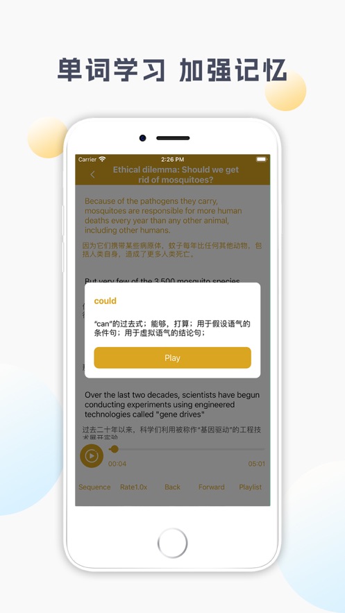 大学英语演讲训练截图