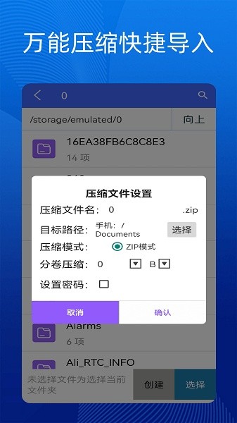 易用解压缩