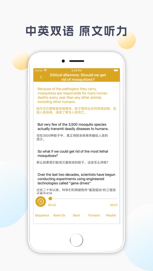 大学英语演讲训练截图