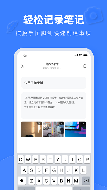 notion文档编辑pro截图