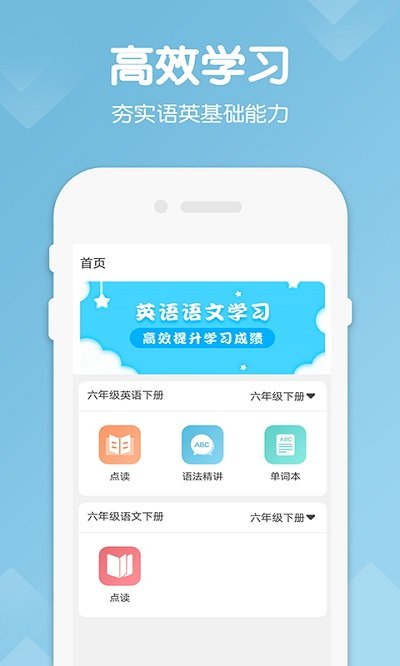 六年级语文上册新截图