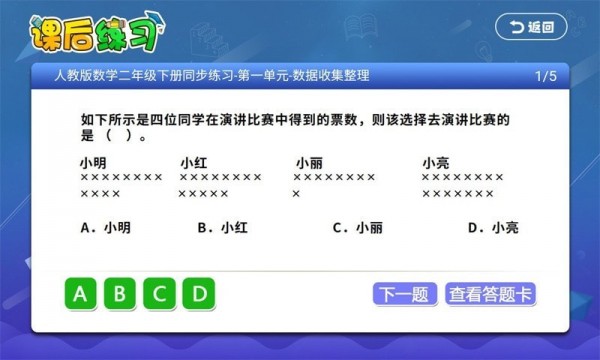 小初高同步提分课堂截图