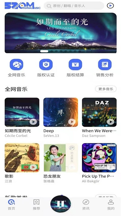 爱原创截图