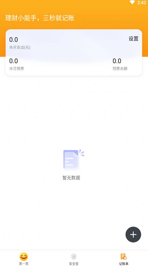 易优大字版截图