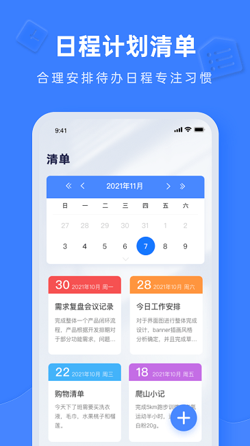 notion文档编辑pro截图