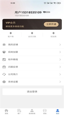 企客源截图