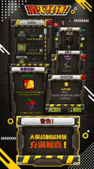 我要消灭你截图