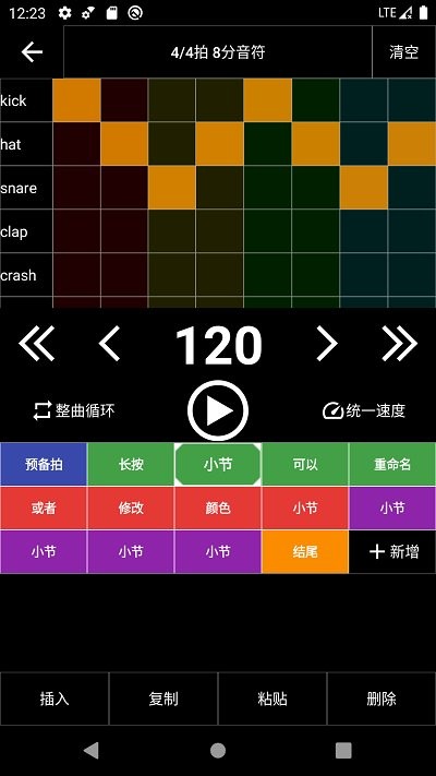 架子鼓节奏编辑器截图