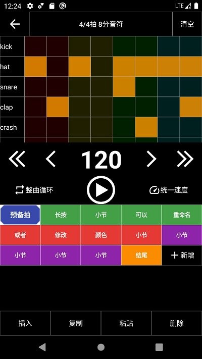 架子鼓节奏编辑器截图