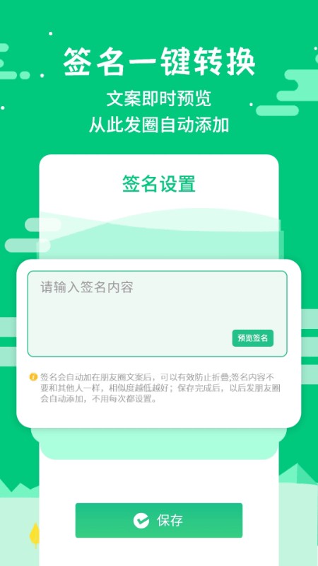 微商不折叠输入大师截图