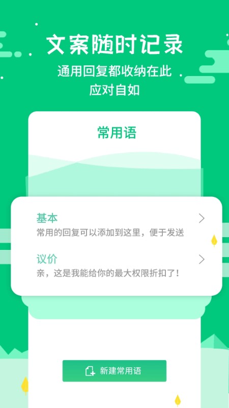 微商不折叠输入大师截图