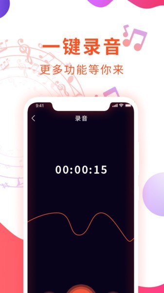 音频剪辑音乐提取器截图