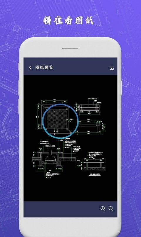 CAD手机制图