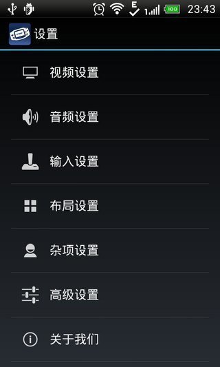 gba解压模拟器
