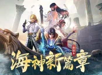 斗罗大陆魂师对决海叱狂澜活动有哪些 海叱狂澜保姆级活动指南