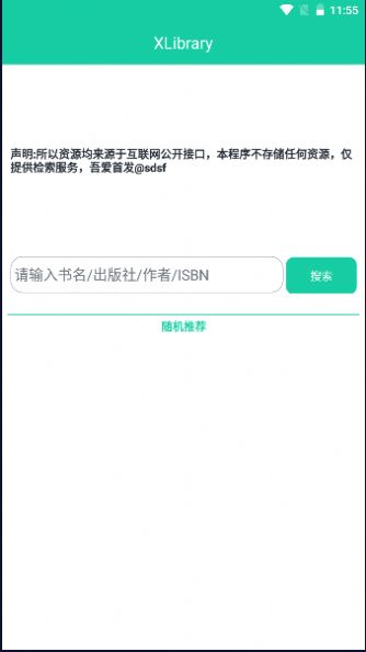 XLibrary截图