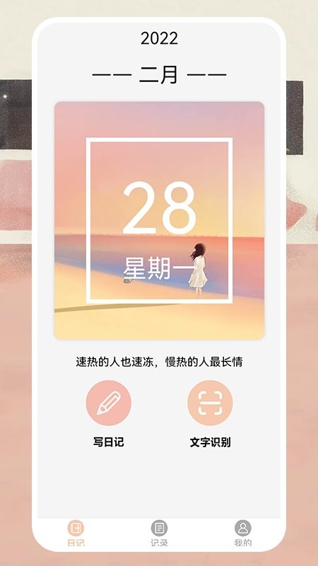 medibang手写板截图