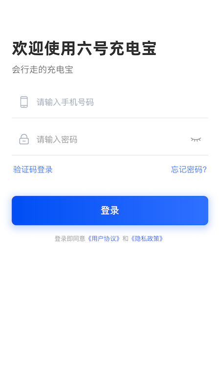 6号企业版截图