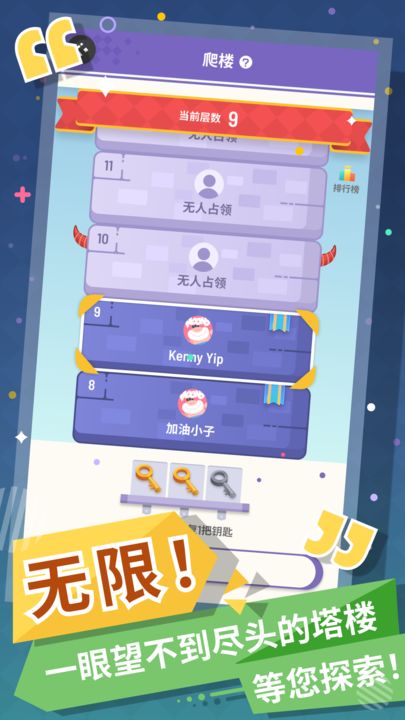 块消达人截图