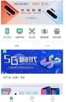e宝快租截图