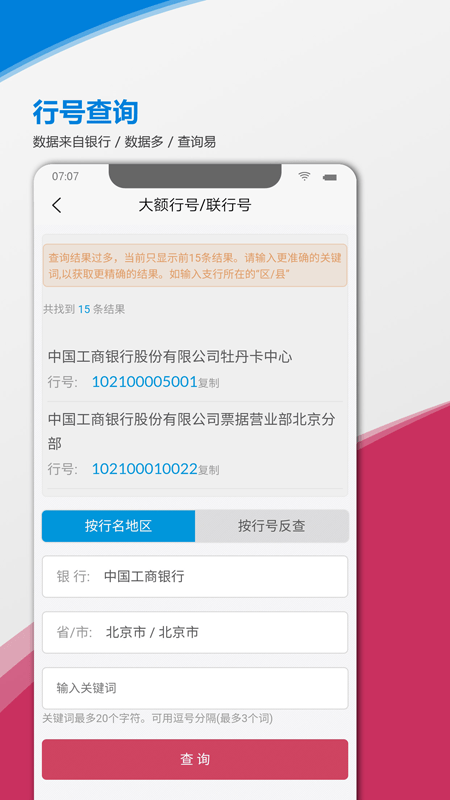 金不换oa管理系统截图