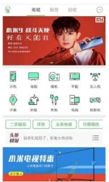 e宝快租截图
