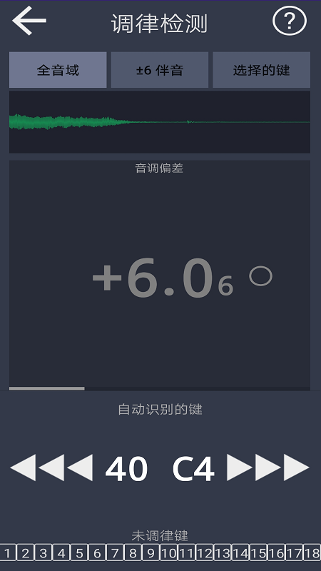 钢琴校音器截图
