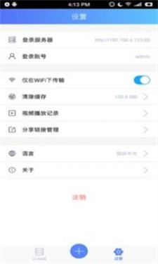 UNASCloud截图