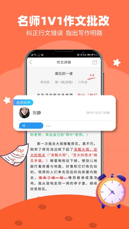 华教探索馆截图