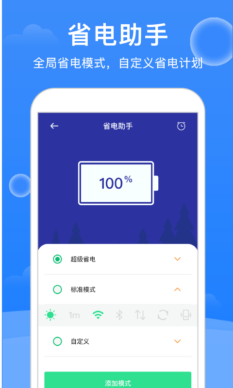 极强大师清理截图