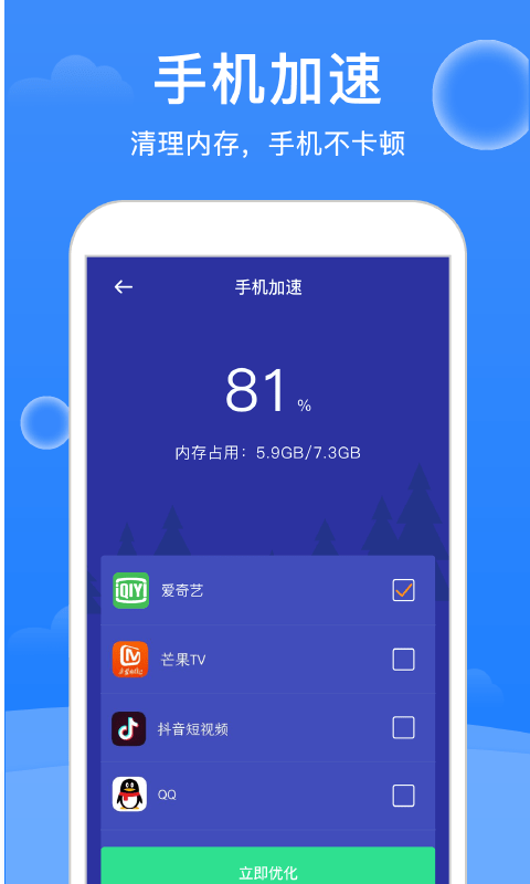 极强大师清理截图