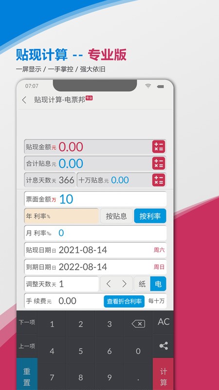 金不换oa管理系统截图