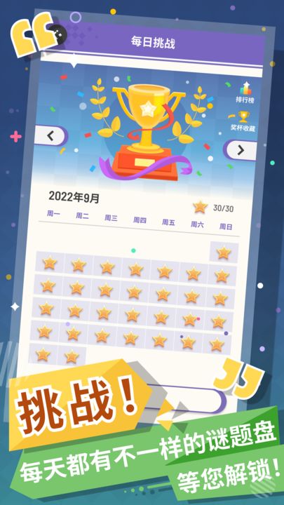 块消达人截图
