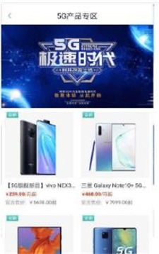 e宝快租截图