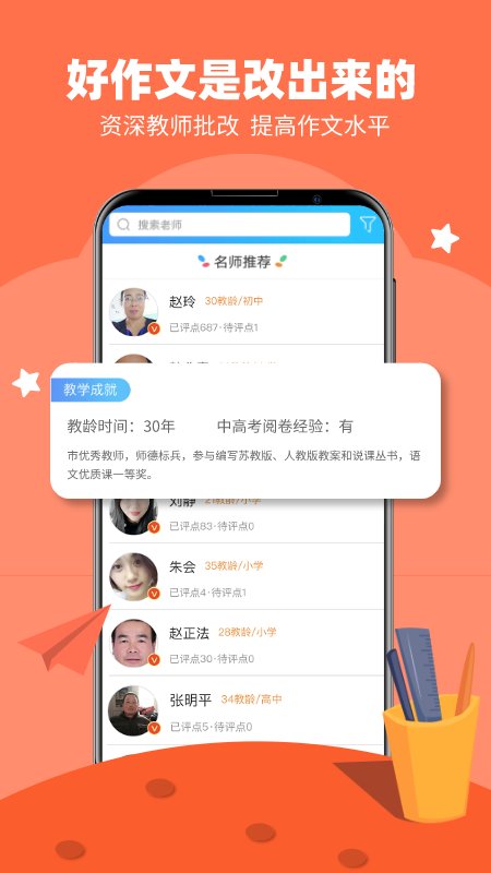 华教探索馆截图